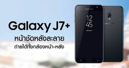 -samsung-galaxy-j7-plus | technology | smart phone