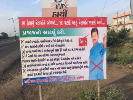 election poster