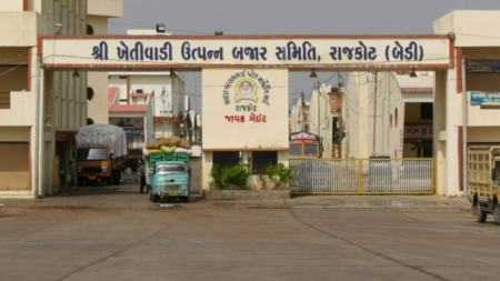 gujrat | rajkot