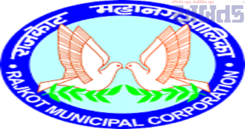 Rajkot RMC