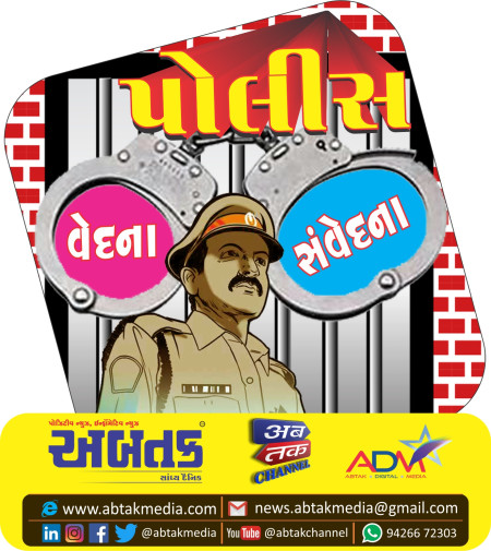 police vedna samvednaa old 1