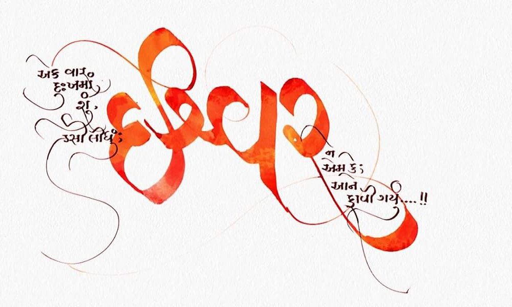 learn-so-much-about-"world-calligraphy-day"