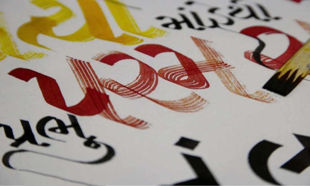 learn-so-much-about-"world-calligraphy-day"