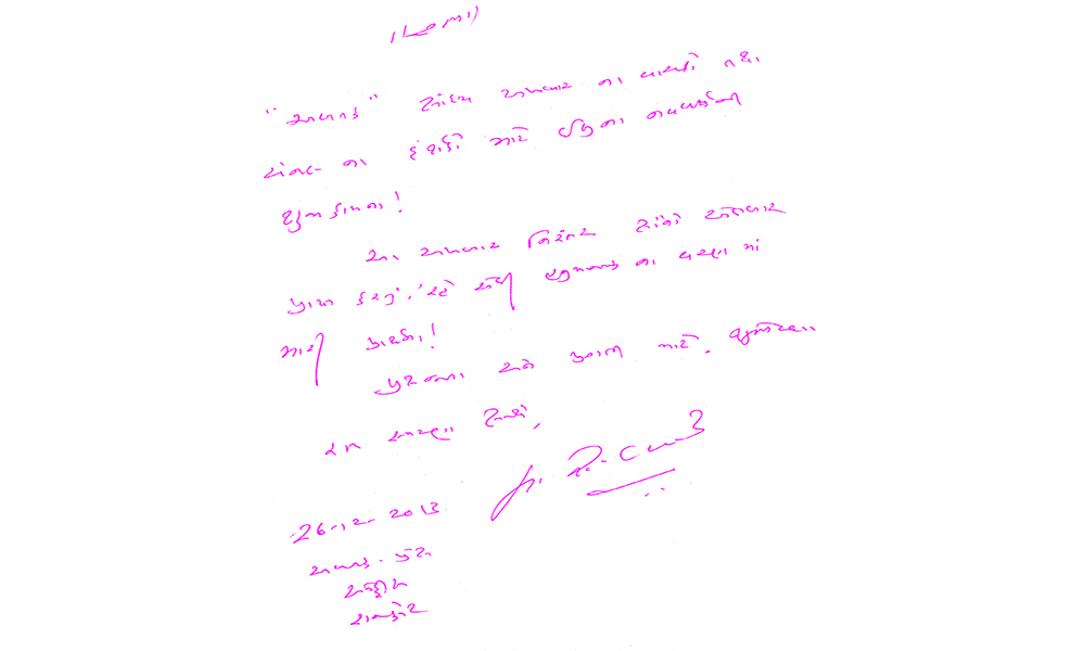 LETTER 1