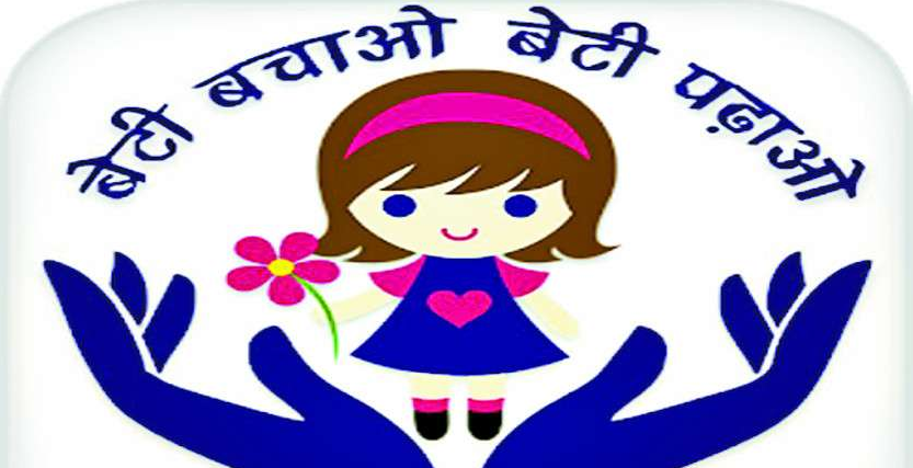 beti bachao