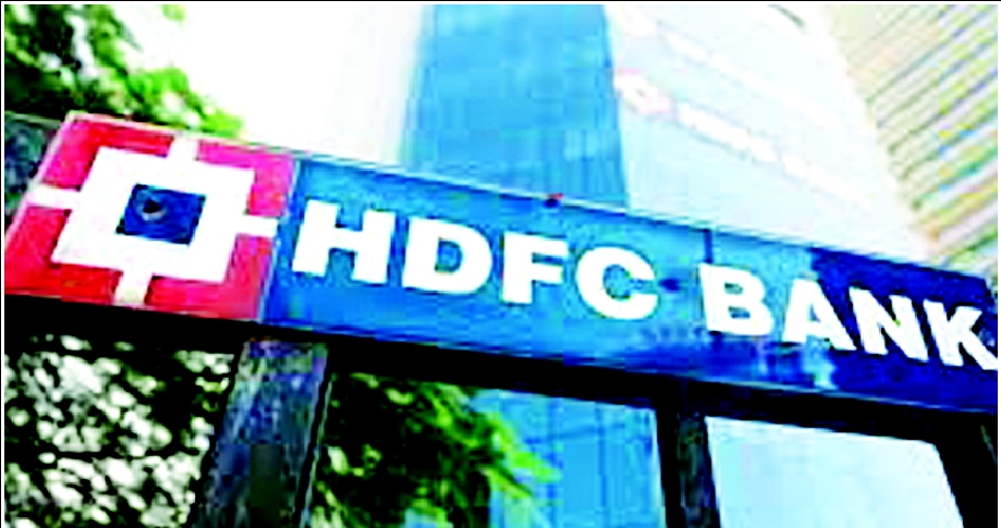 hdfc bank