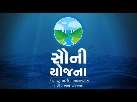 SAUNI YOJANA