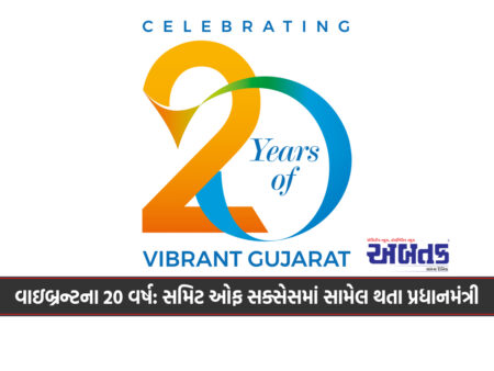 20 years of Vibrant: Prime Minister attending the Summit of Success