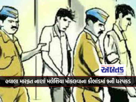 9 people from Rajkot-Gir Somnath arrested in scam of sending money to Malaysia through hawala