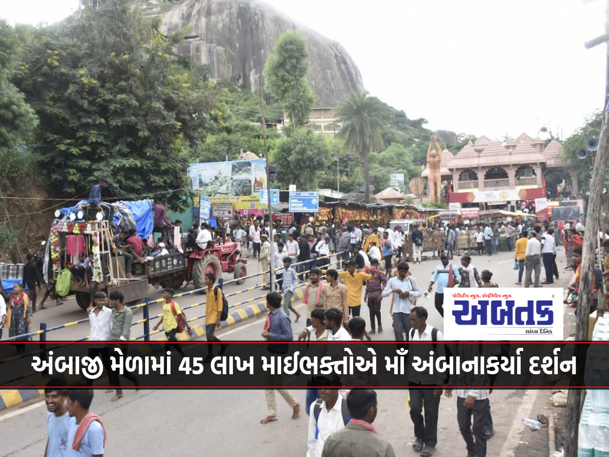 45 lakh devotees visited Maa Ambanakarya in Ambaji Mela