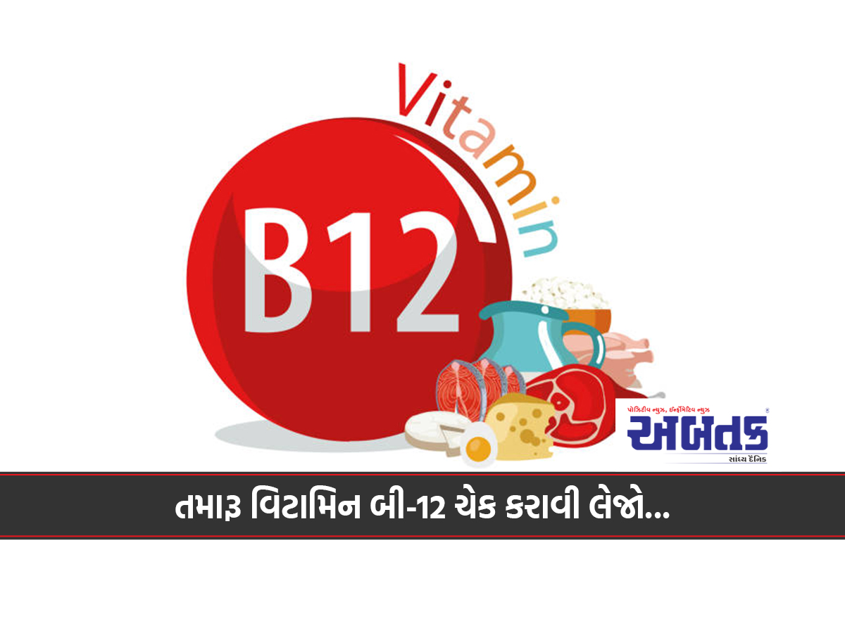 Get your vitamin B-12 checked if you're feeling depressed for no reason