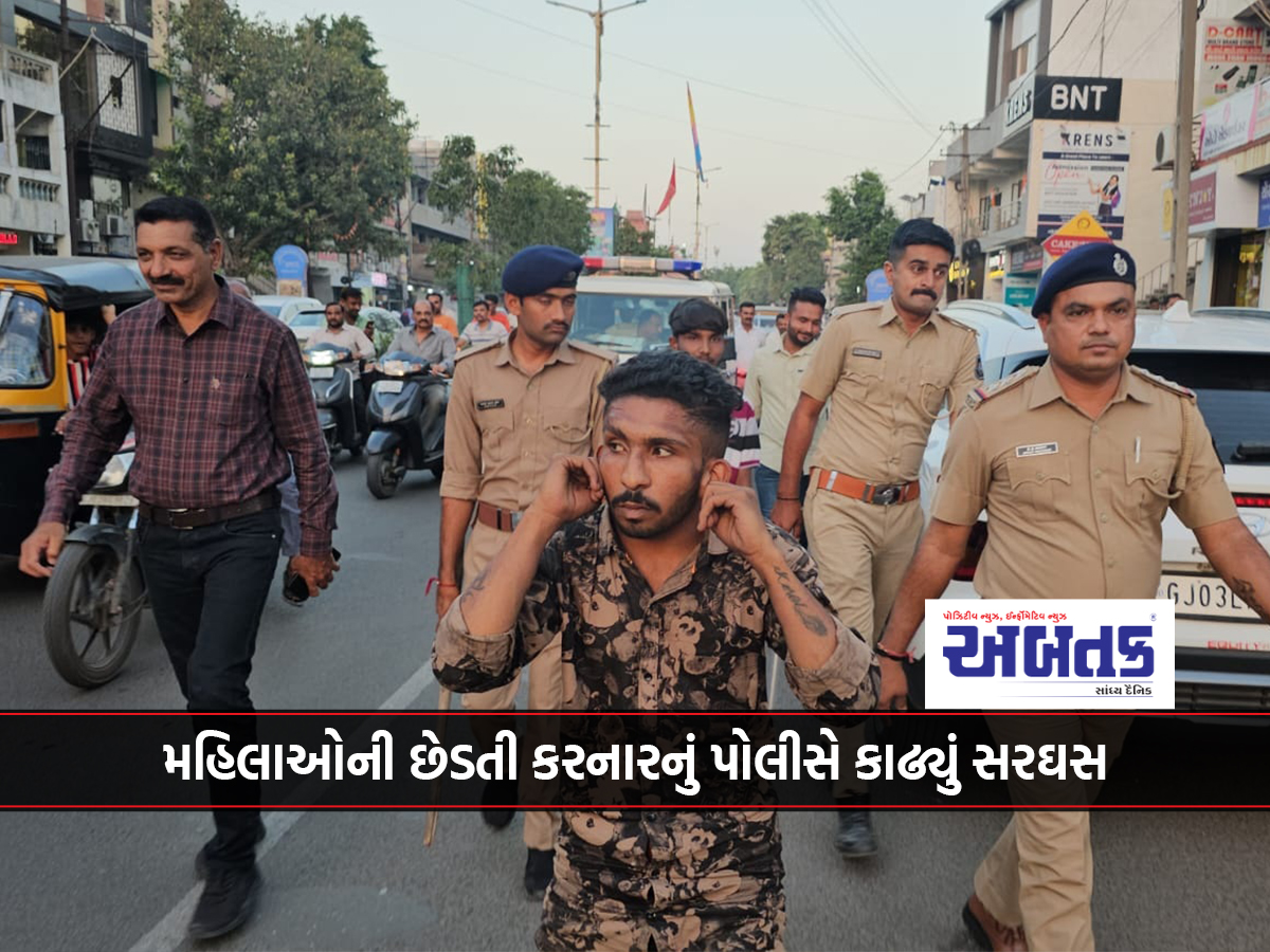 The B Division police took out a procession of the men who were raping women on Rajkot Padak Road.