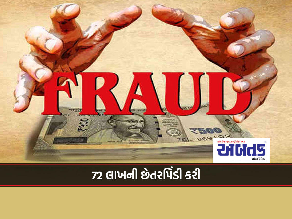 Rajkot: The builder cheated a Dubai businessman of Rs. 7 lakh by asking him to give him a flat.