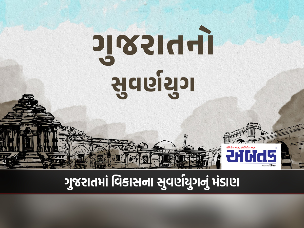 A Golden Age of Development in Gujarat