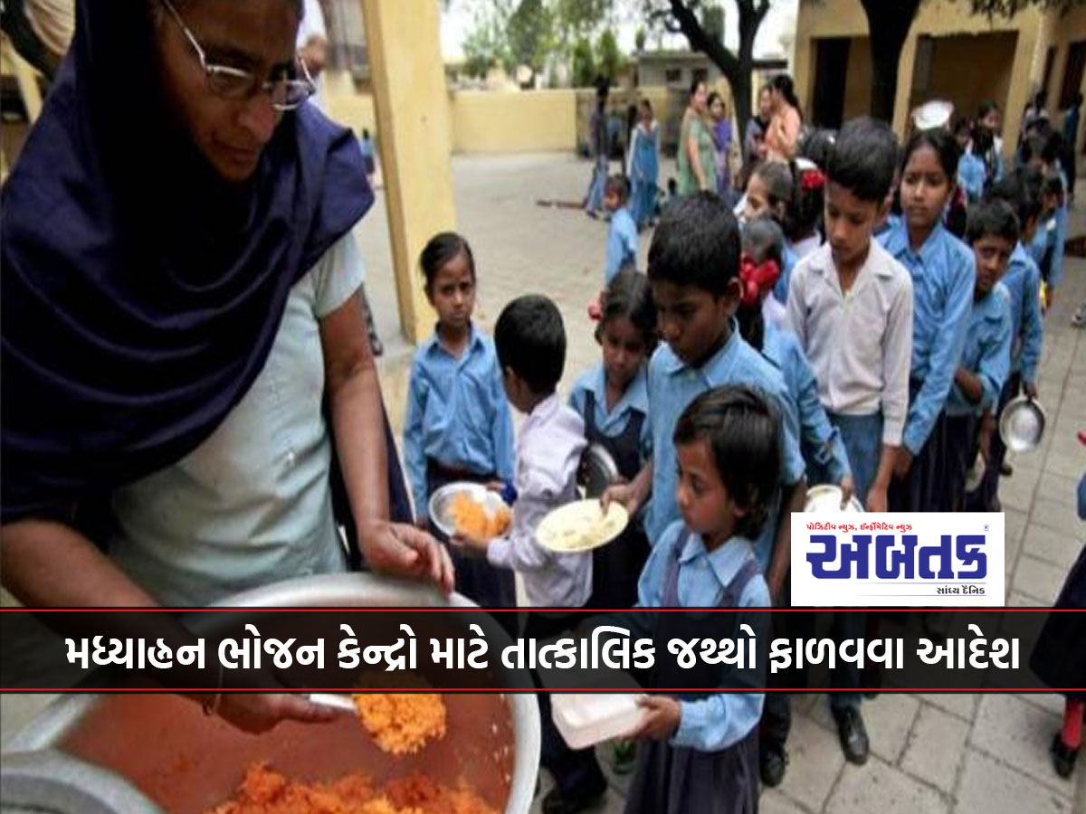 Instructions to Supply Officers to allocate immediate quantities for mid-day meal centres