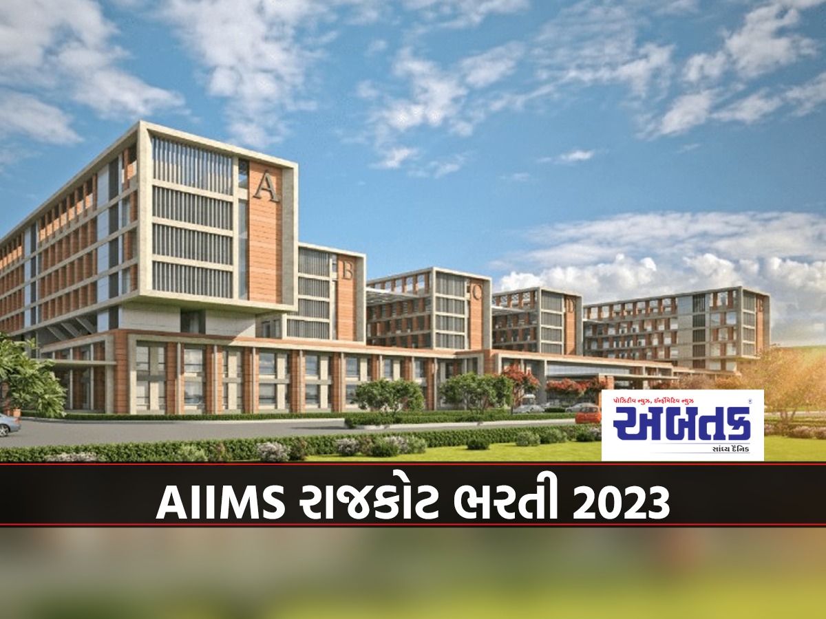 aiims