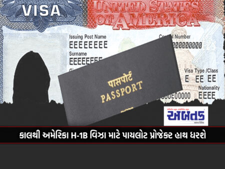 Good news: Starting tomorrow, America will conduct a pilot project for H-1B visas