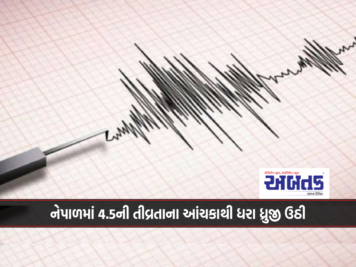 A 4.5-magnitude earthquake jolts Nepal