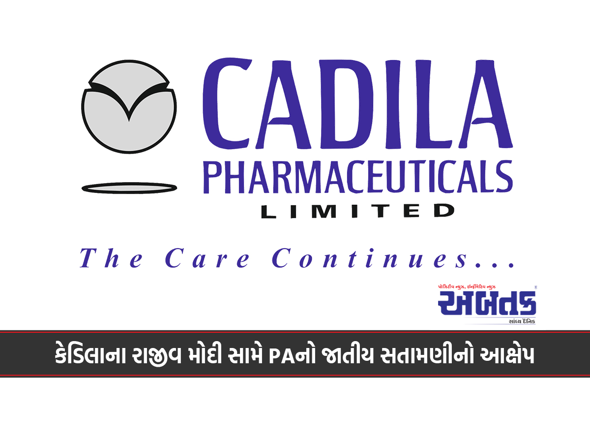 Personal assistant alleges sexual harassment against Rajiv Modi of pharma company Cadila