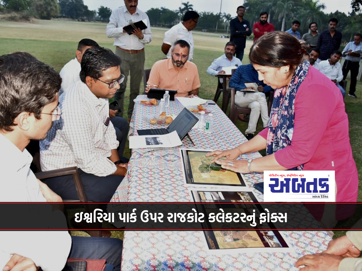 Rajkot Collector's Focus on Ishwariya Park: Order to Prepare Development Road Map in 15 Days