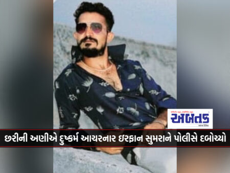 Irfan Sumra, who committed the crime at knifepoint, was caught by the police