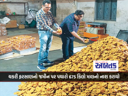 Rajkot: 675 kg goods lying on the ground of Chakri Farsan were destroyed