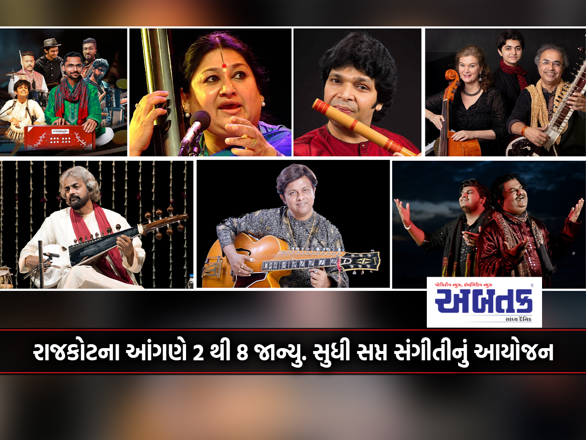 Around 30 artists of classical music from home and abroad will perform at the gates of Rajkot.