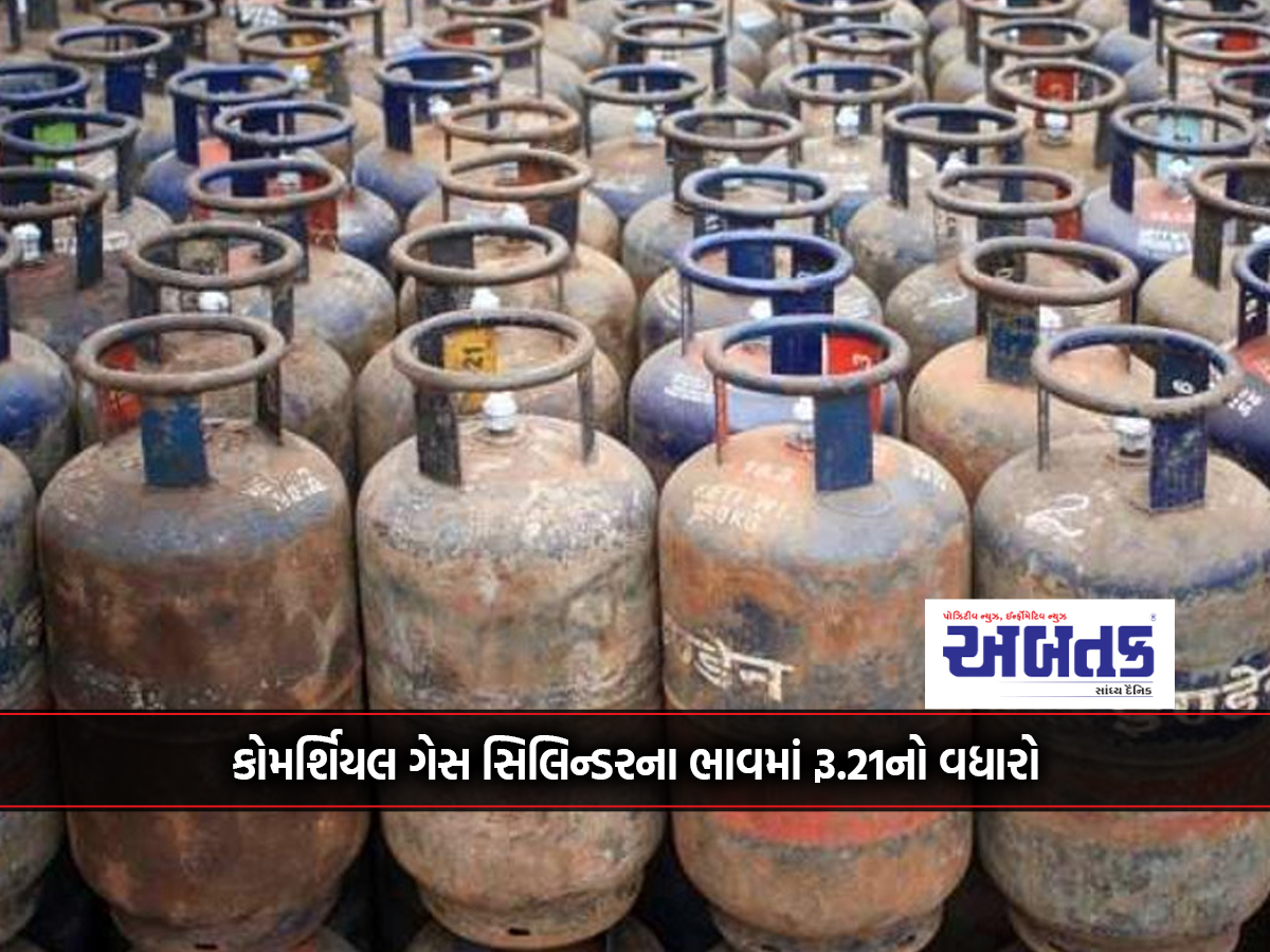 Commercial gas cylinder price hiked by Rs.21