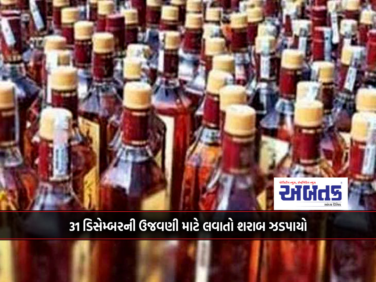 A huge quantity of foreign liquor was seized from the tanker before it reached Rajkot