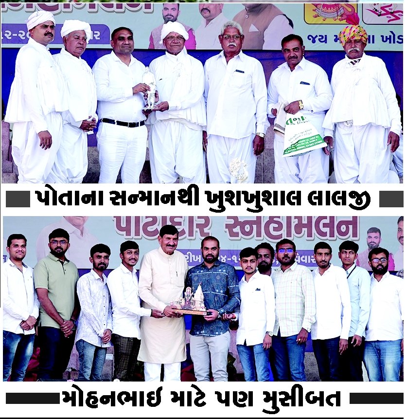 SPG Organized Patidar Snehmilan: CM Goes "Raw" Or Organizers Prove To Be "Navaniya"?