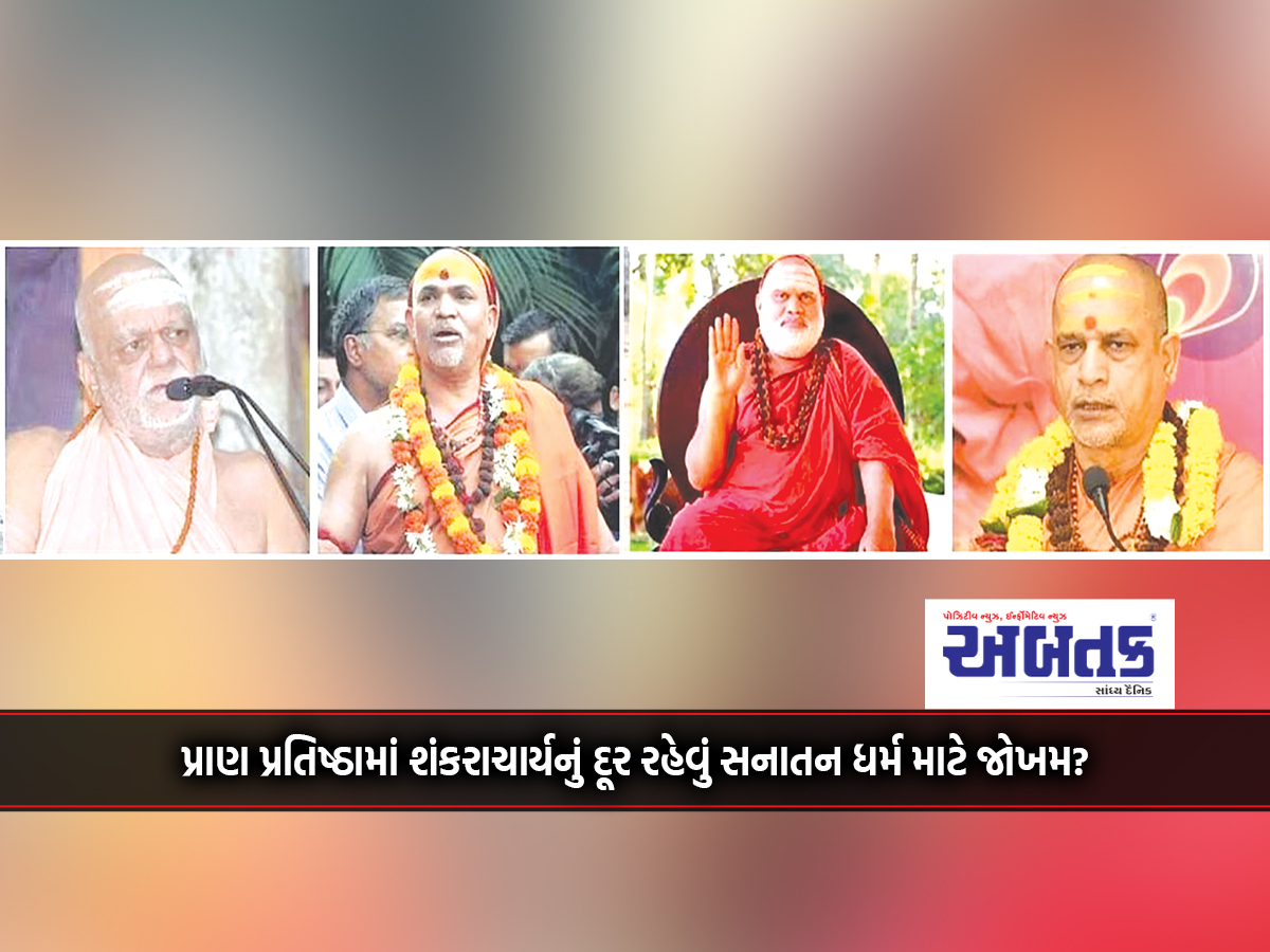 We will not be present at the 'incomplete' Ram Mandir programme: Shankaracharya