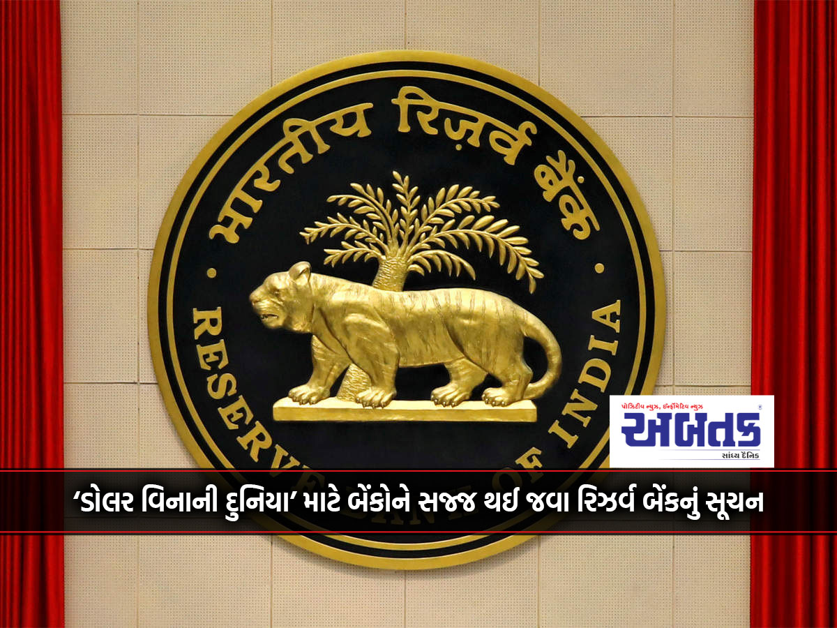 RBI advises banks to gear up for 'dollarless world'