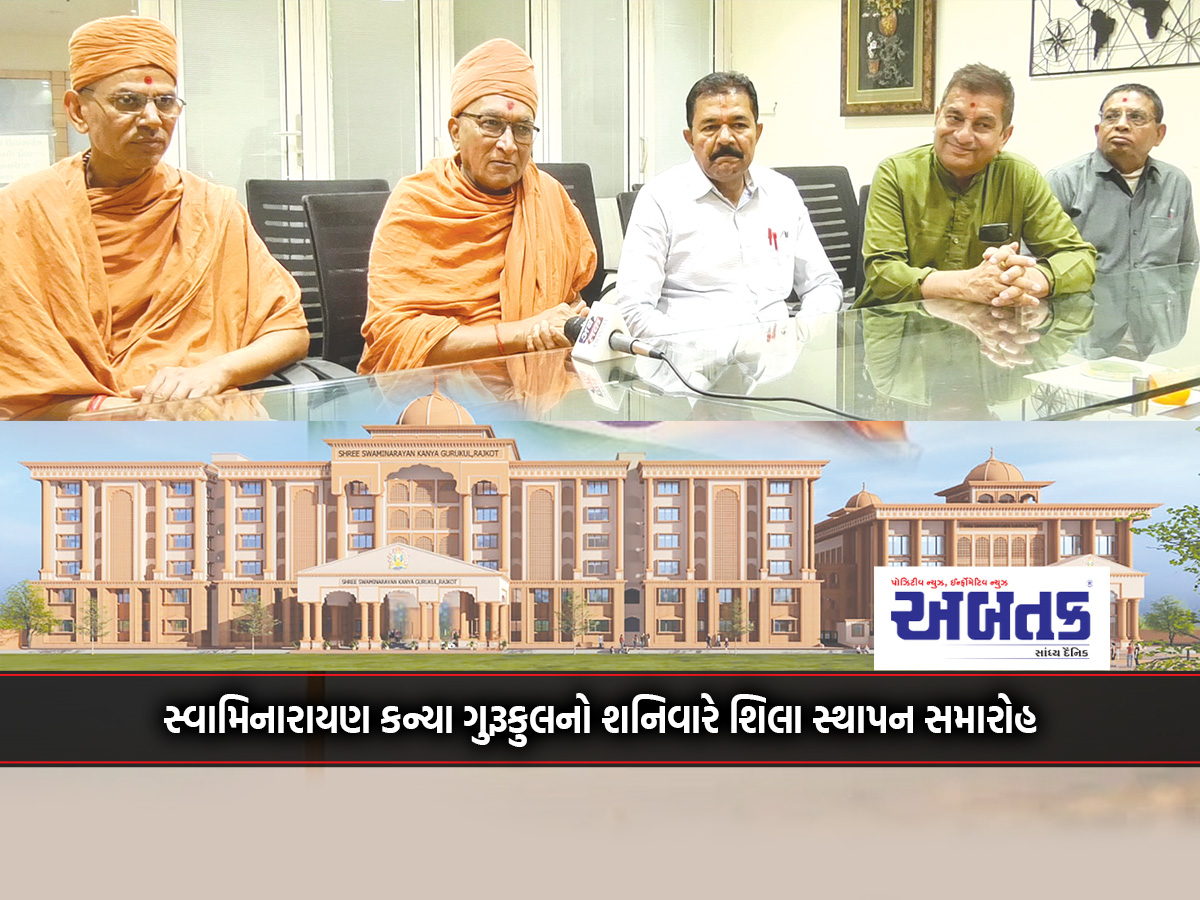 Stone laying ceremony of Swaminarayan Kanya Gurukul on Saturday