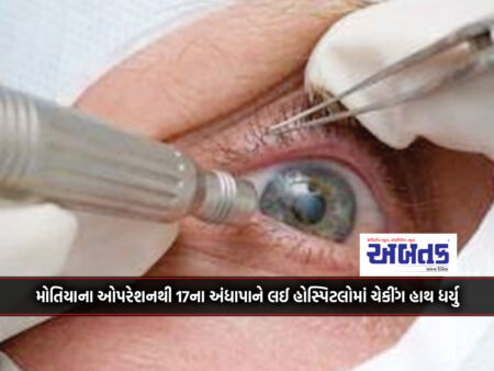 Following the High Court order regarding the blindness of 17 due to cataract operation, the government conducted checking in all hospitals.