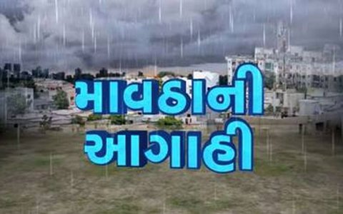 માવઠું 1