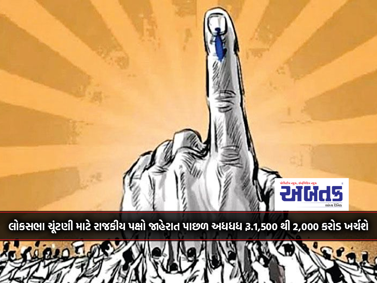 Political parties will spend between Rs 1,500 and 2,000 crore on advertising for the Lok Sabha elections.