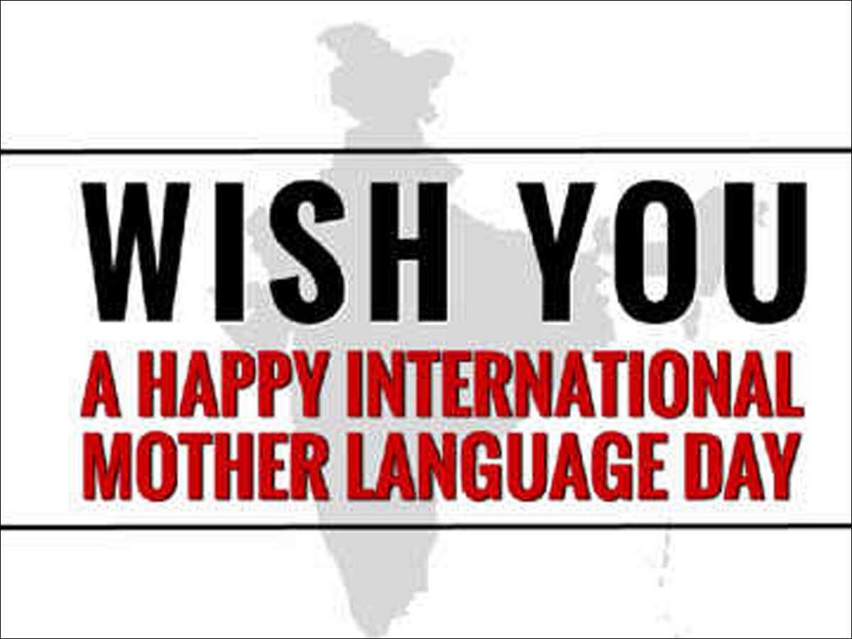 Our Gujarati language ranks among the 20 most secure languages in the world: Today is World Mother Language Day