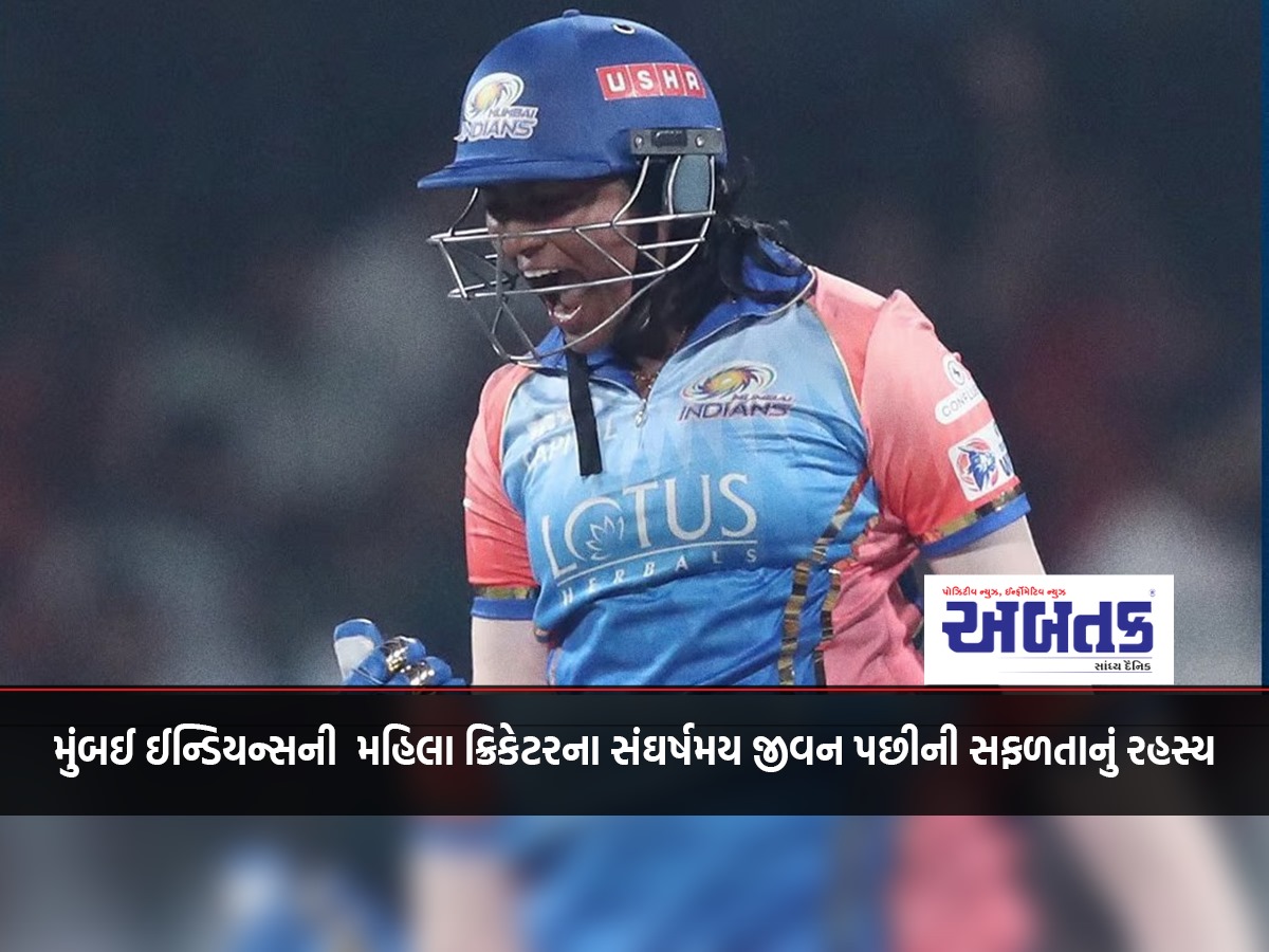 Mumbai Indians women cricketer's secret to success after a struggling life