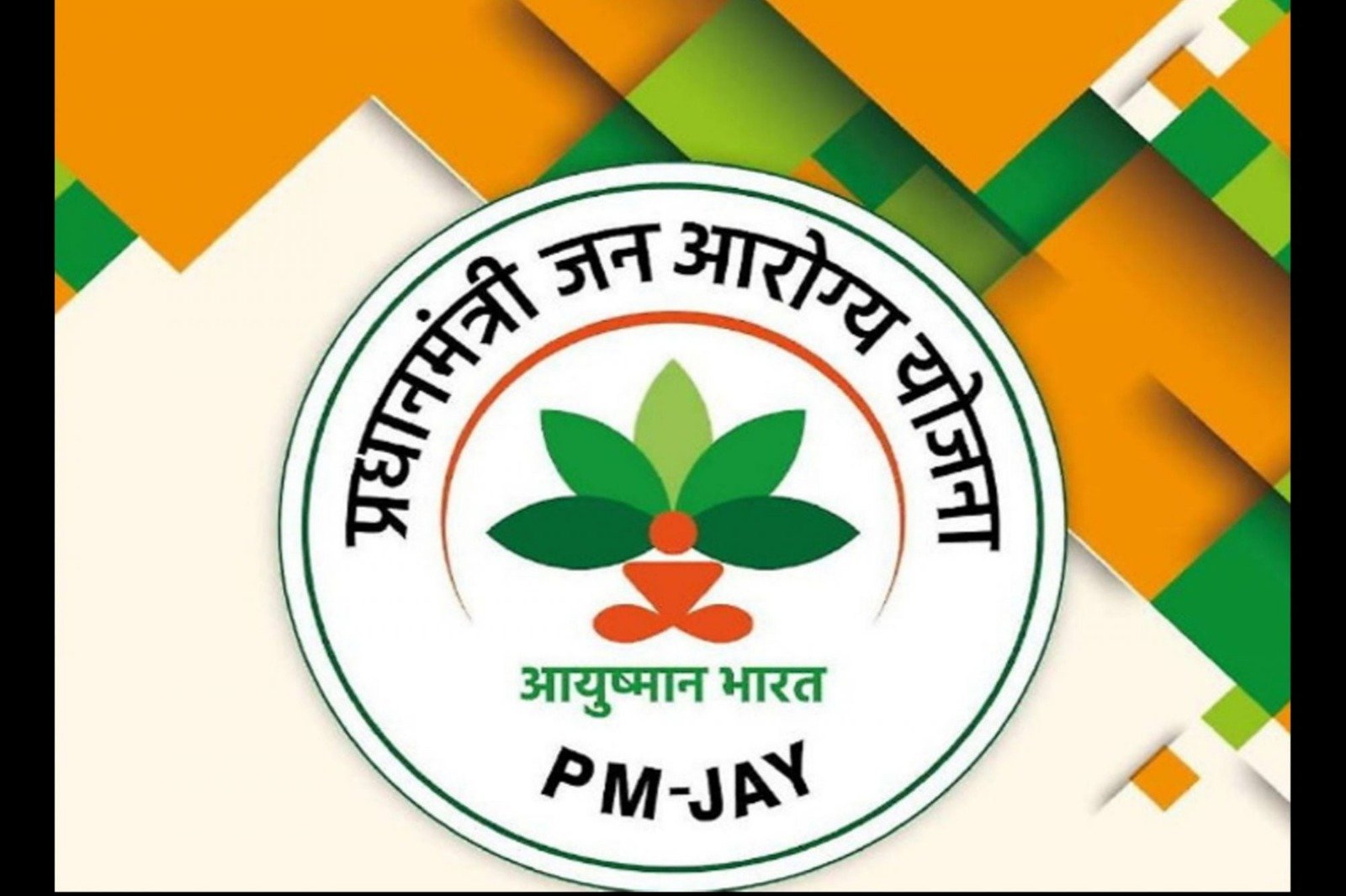 pmjay