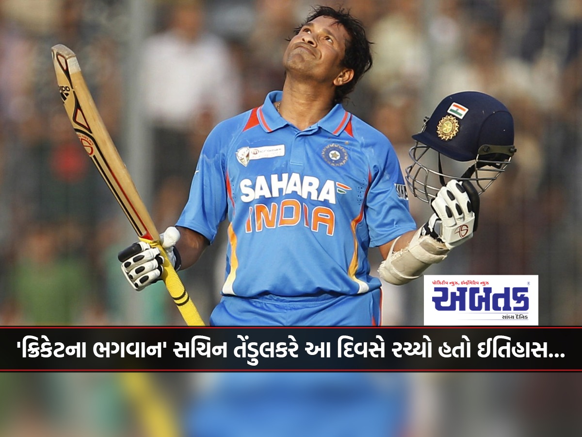 'God of Cricket' Sachin Tendulkar created history on this day...