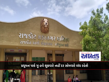 Pradyuman Park Zoo will now be closed every Monday instead of Friday