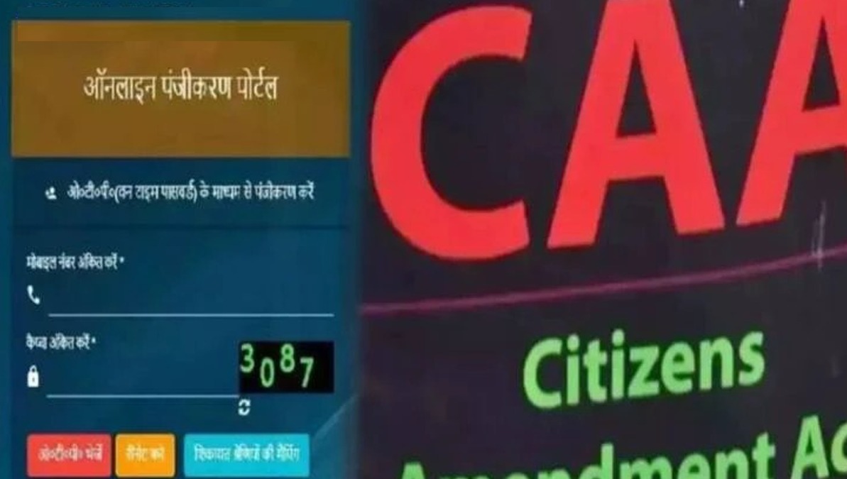 CAA web portal launched, 6 minorities can apply here to get citizenship