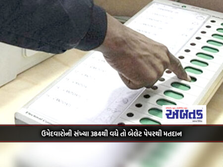 If the number of candidates increases from 384, voting by ballot paper: If this happens, the functioning of the system will become complicated