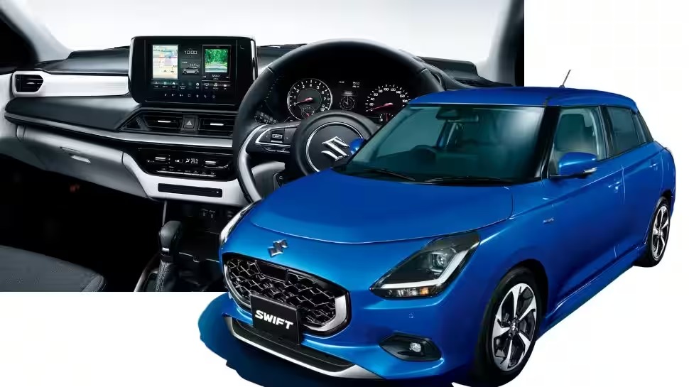 2024 Maruti Suzuki Swift: New Maruti Swift launched, know what is the price??