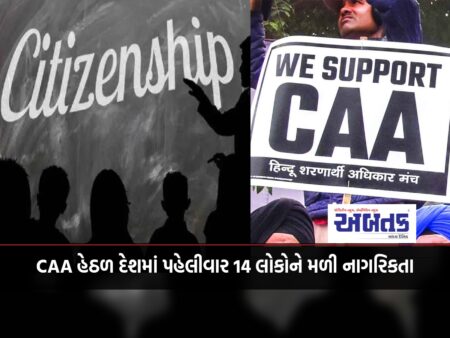 Under CAA, 14 people got citizenship for the first time in the country