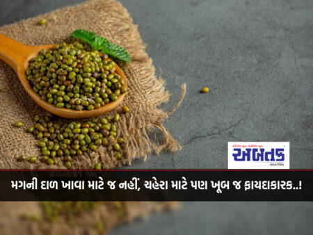 Mugh dal is not only for eating, but also very beneficial for the face..!