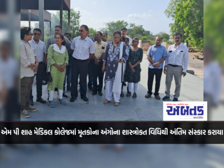 The bodies of 29 deceased who came for donation at Jamnagar MP Shah Medical College were cremated with ritualistic rituals.