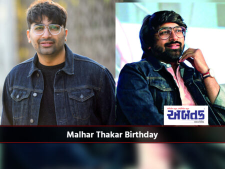 Malhar Thakar Birthday: How did Malhar of Gujarati film industry become popular?