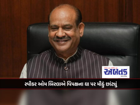 Speaker Om Birla rubbed salt in the opposition's wounds, condemning the emergency in his maiden address