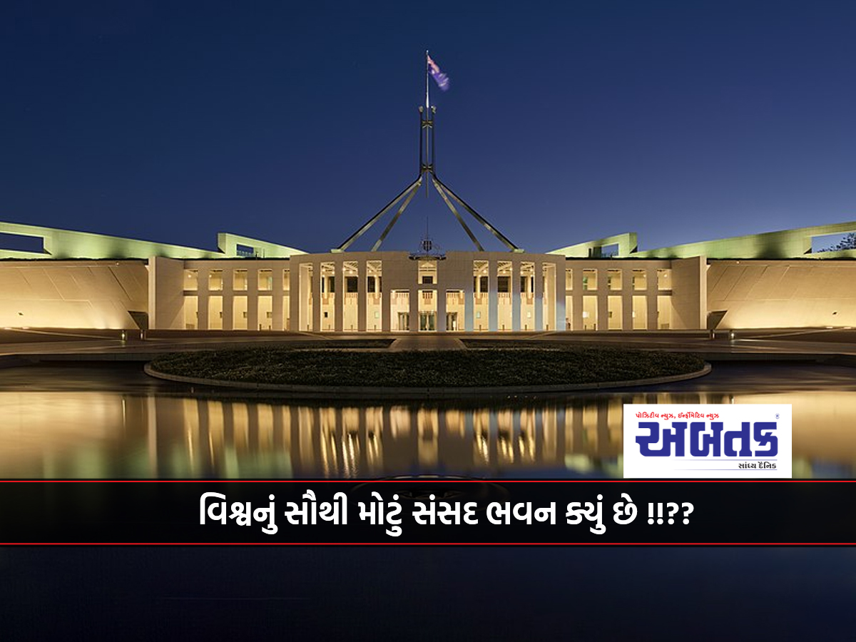 Which is the largest parliament building in the world !!??